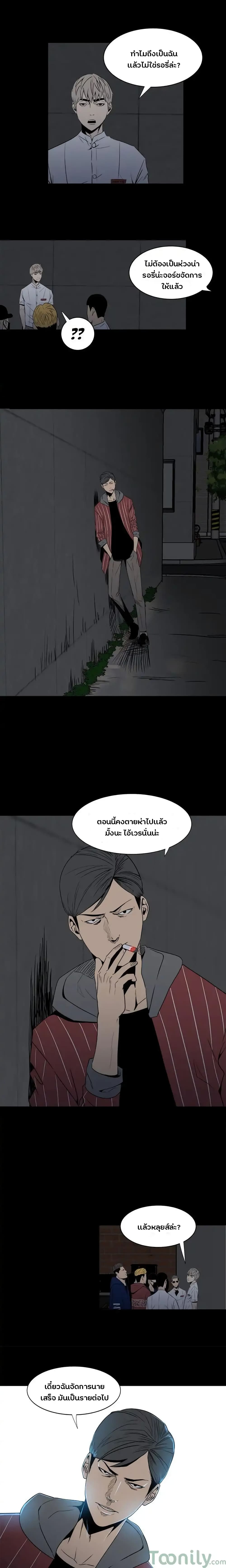 The Villian page 5