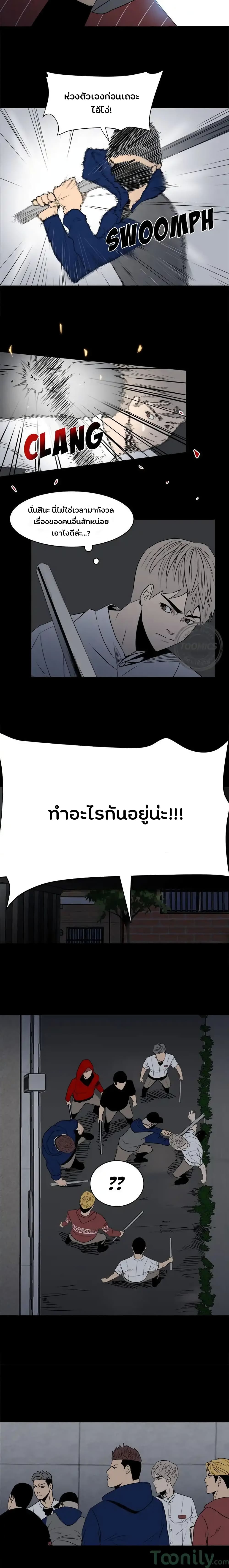 The Villian page 6
