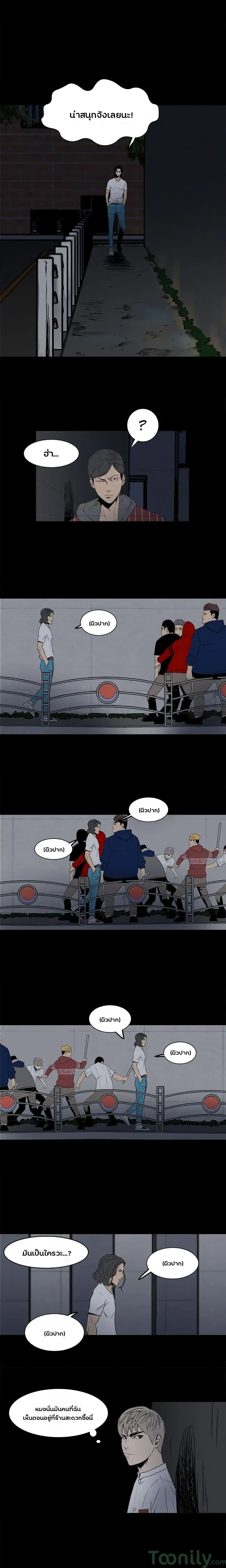The Villian page 7
