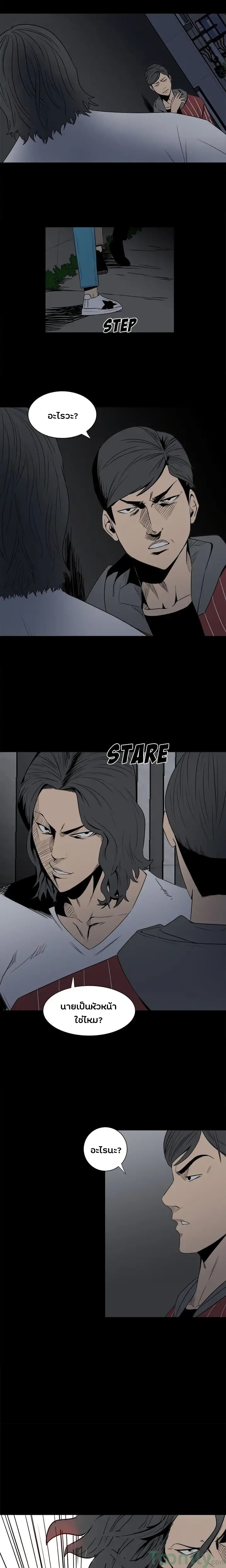 The Villian page 8