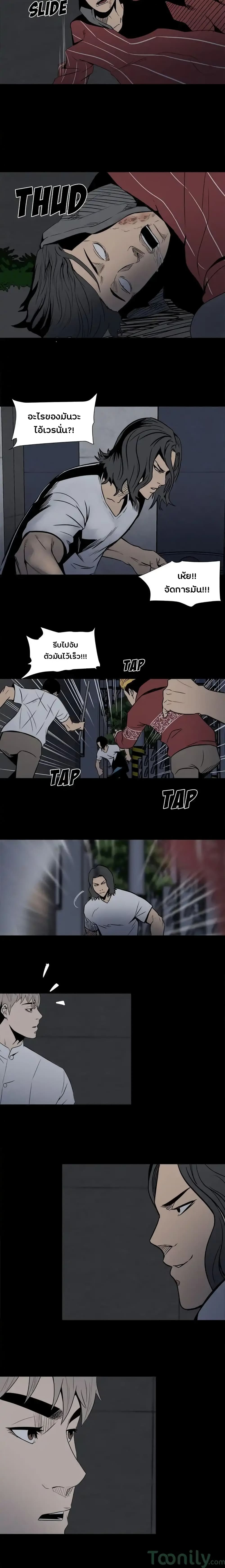 The Villian page 10