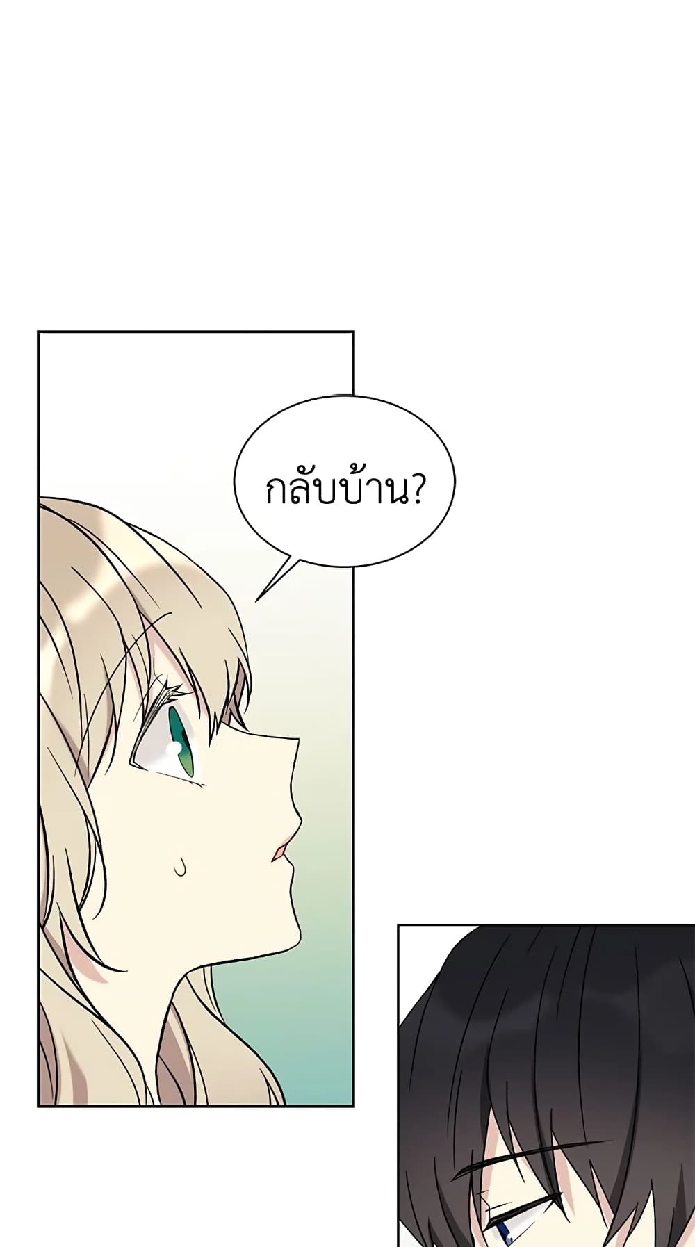 The Viridescent Crown page 5