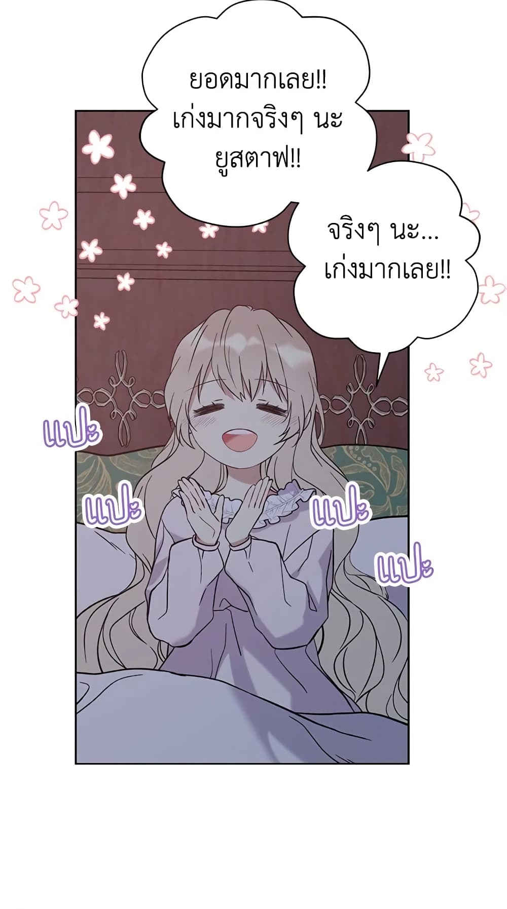 The Viridescent Crown page 10