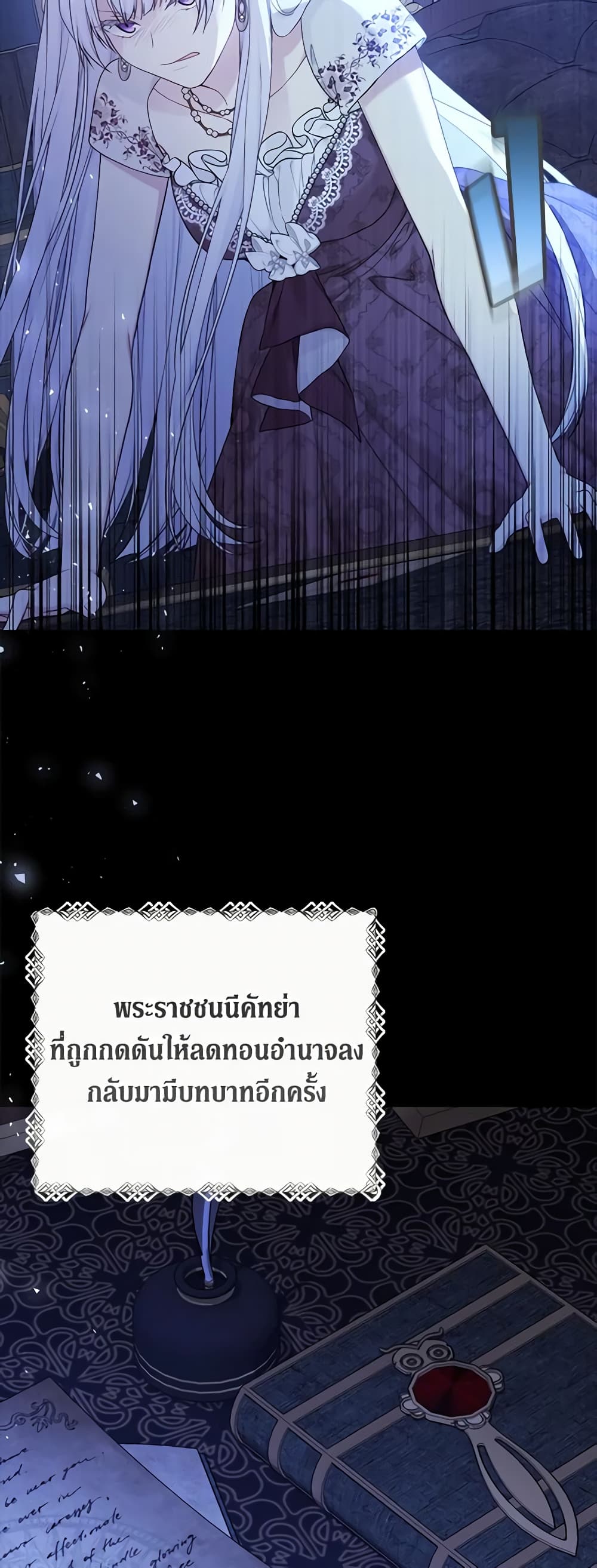 The Viridescent Crown page 3
