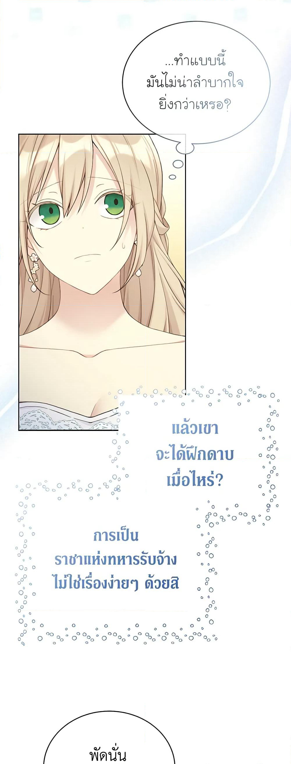The Viridescent Crown page 10