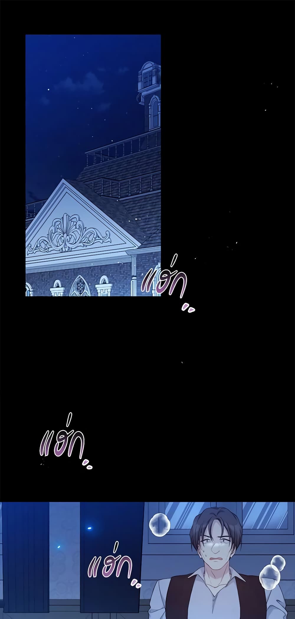 The Viridescent Crown page 2