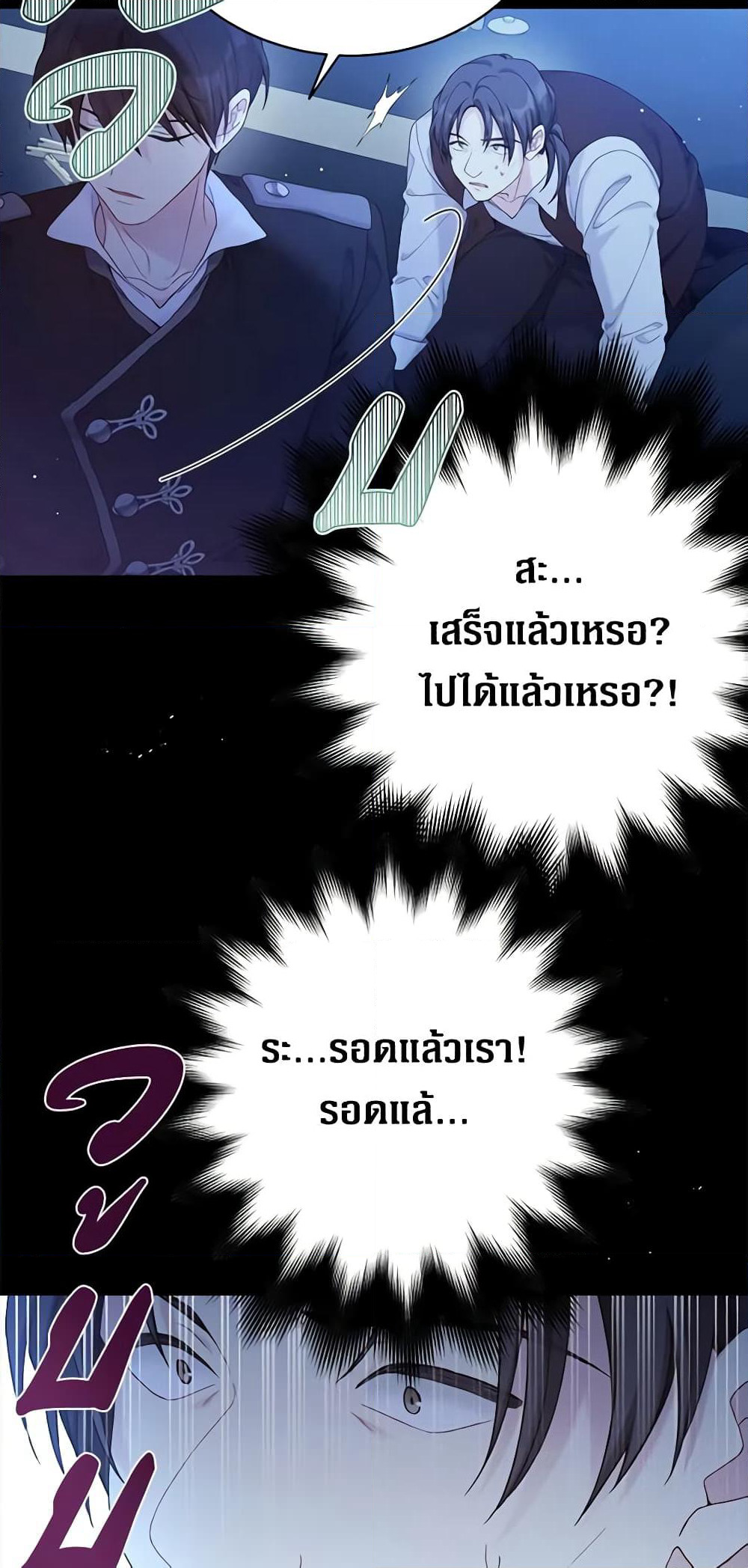 The Viridescent Crown page 10