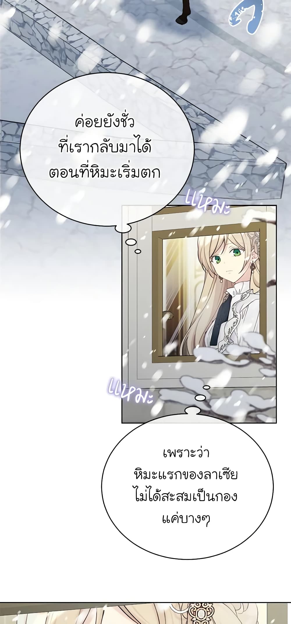 The Viridescent Crown page 3