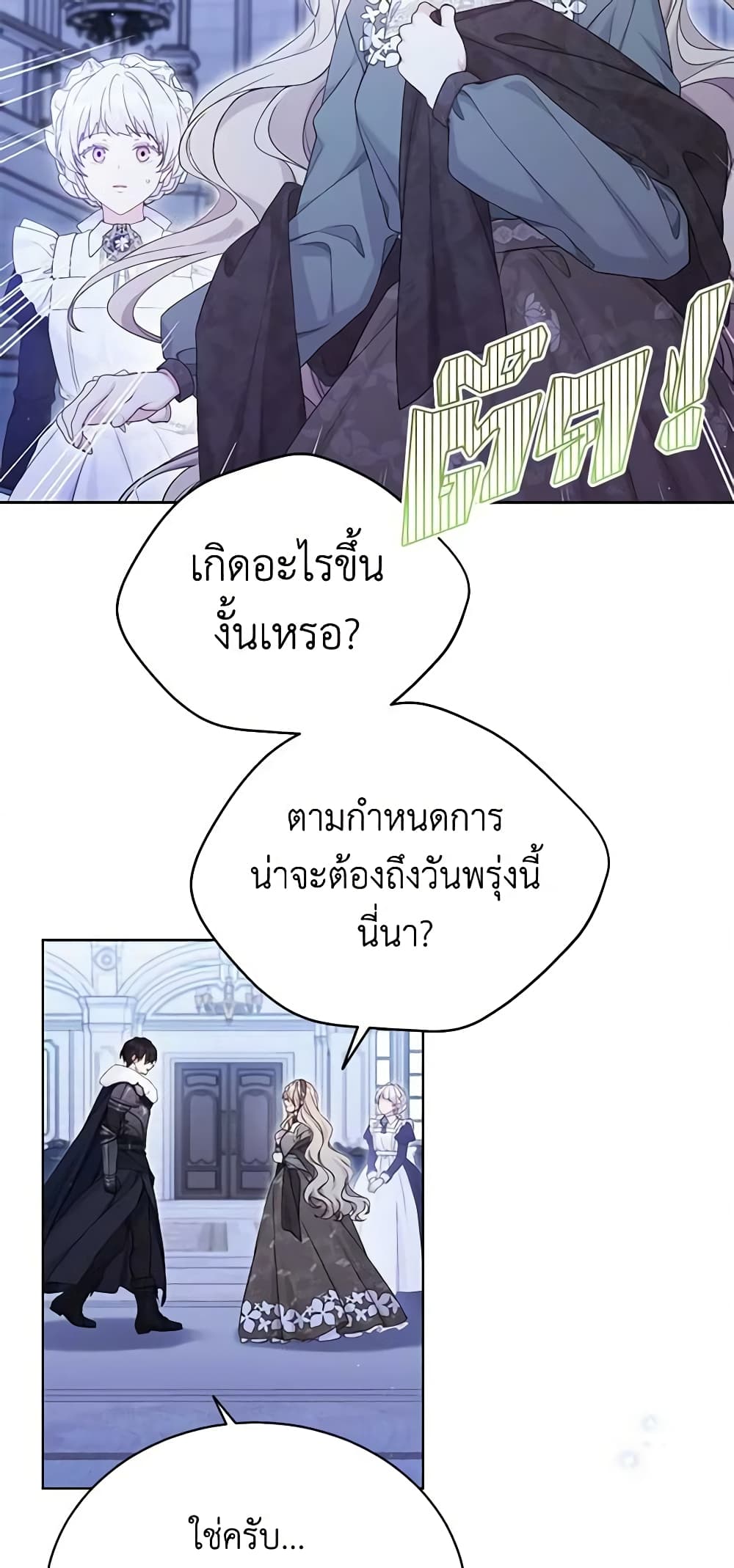 The Viridescent Crown page 3