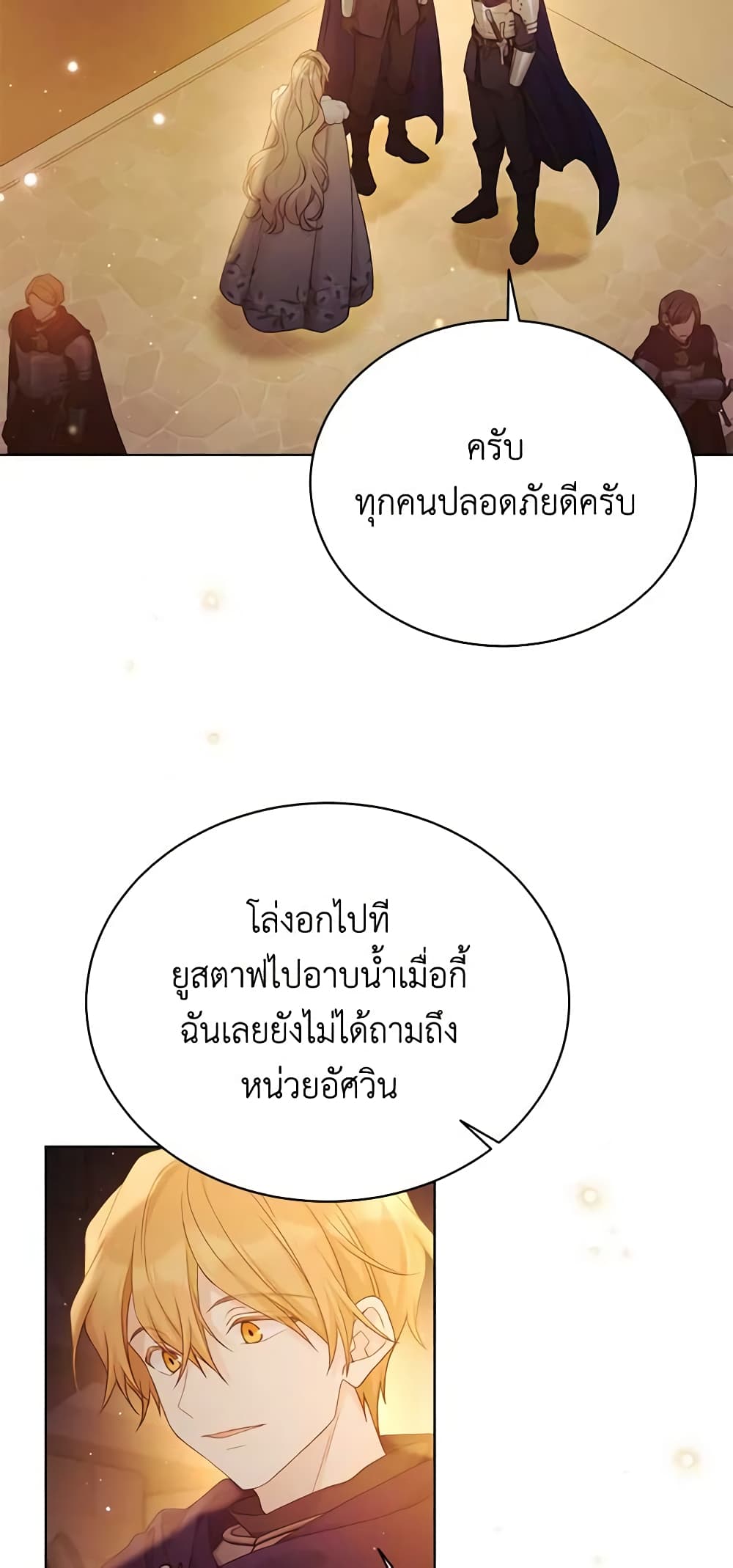 The Viridescent Crown page 10
