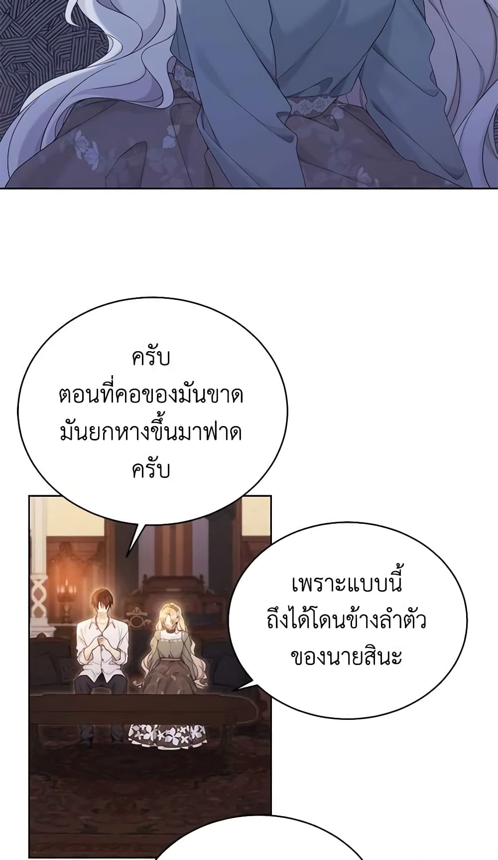 The Viridescent Crown page 3