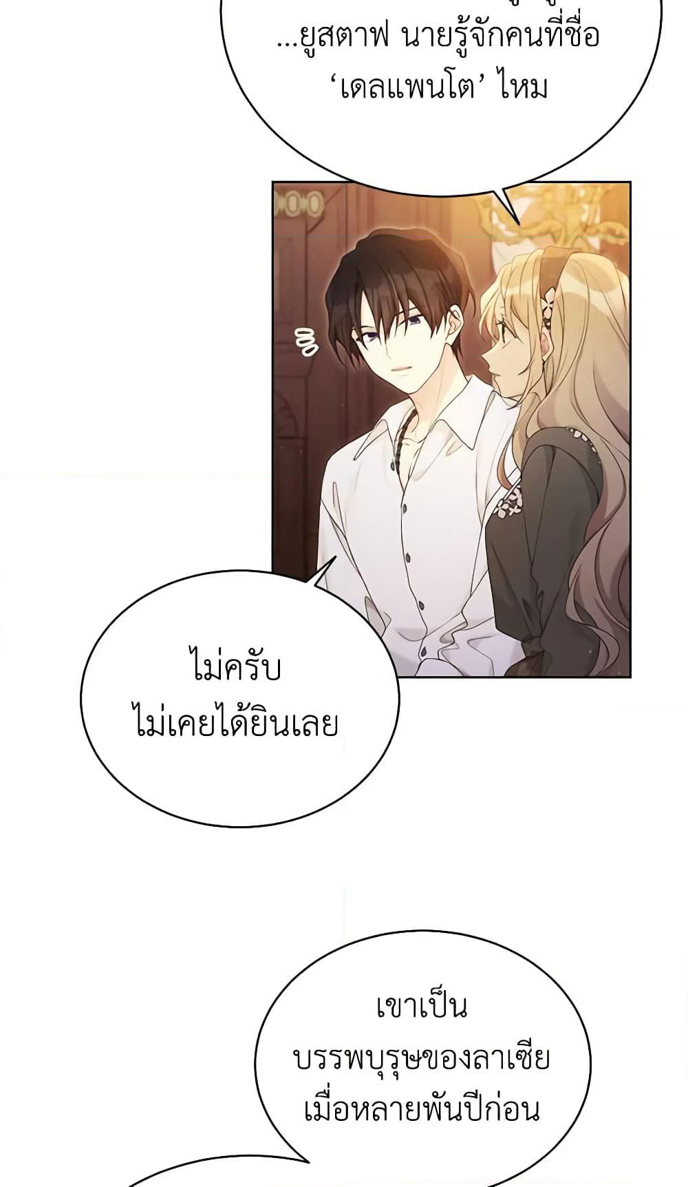 The Viridescent Crown page 7
