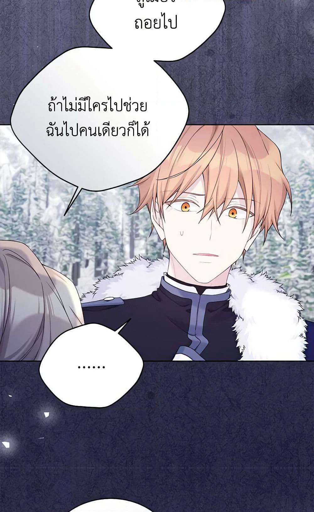The Viridescent Crown page 6