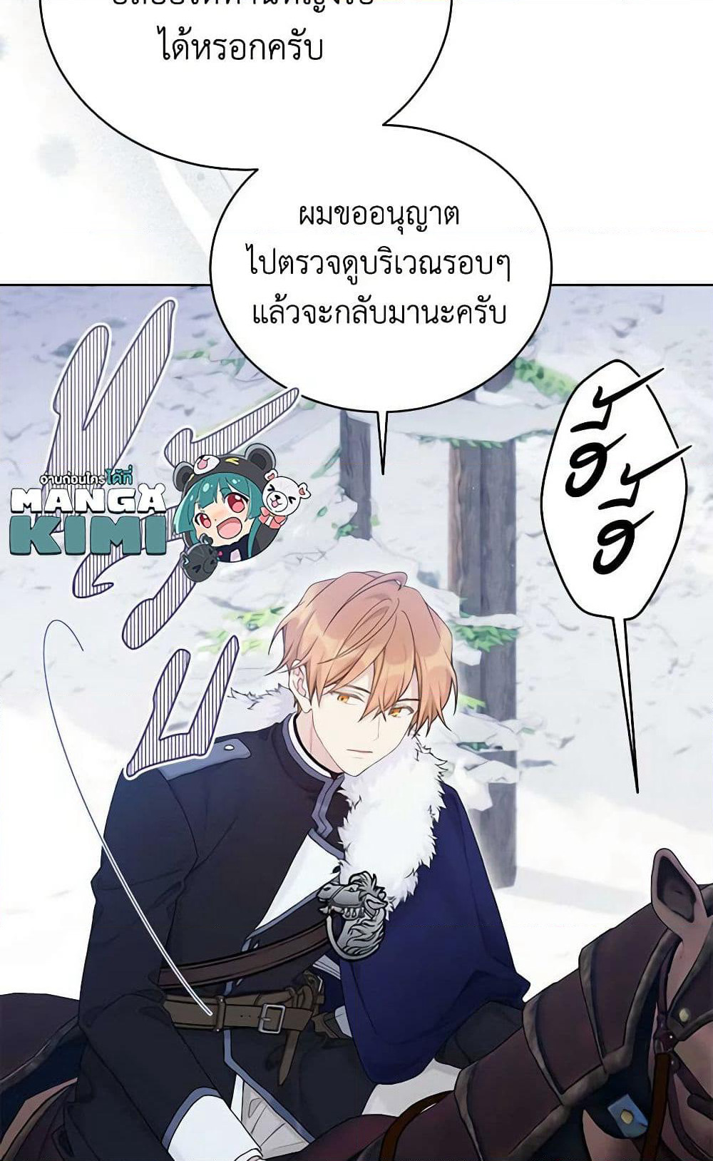 The Viridescent Crown page 8