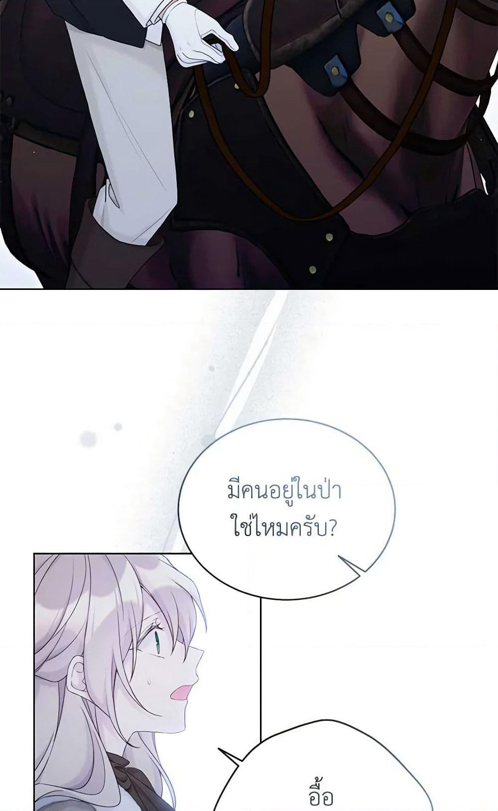 The Viridescent Crown page 9