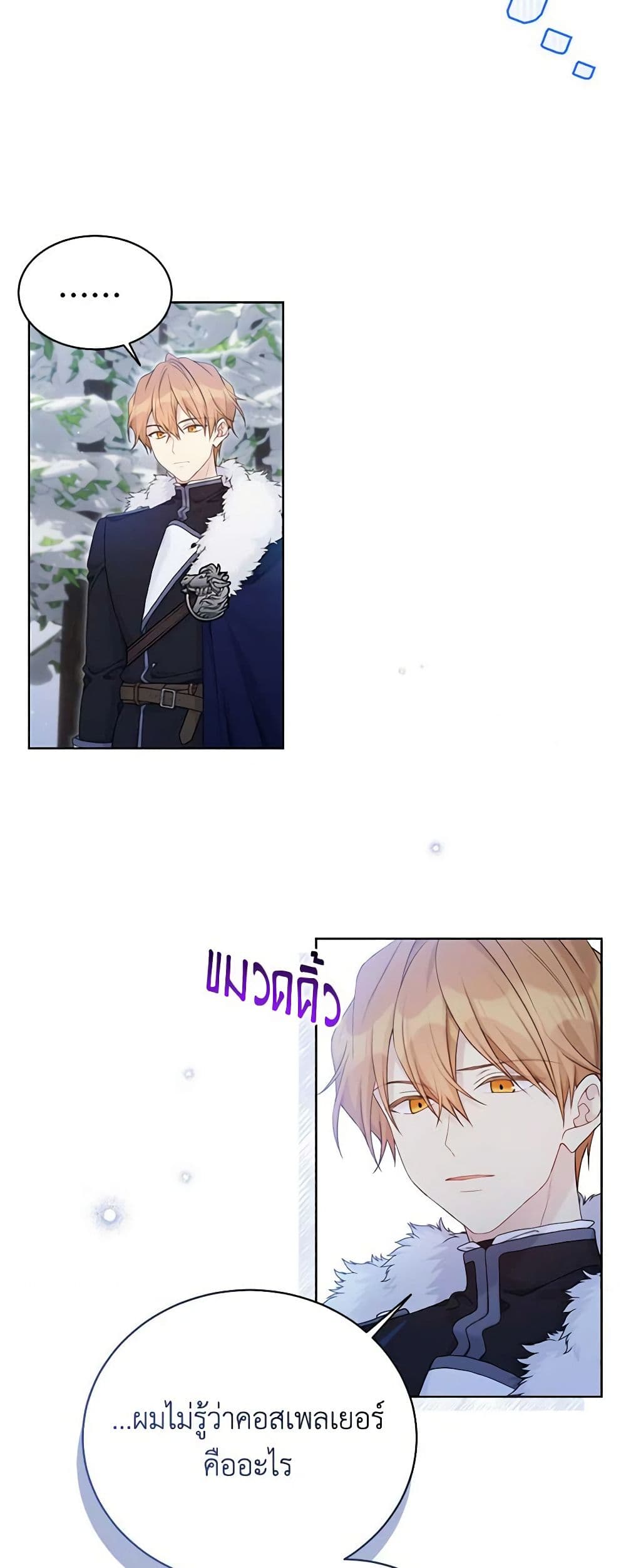 The Viridescent Crown page 3