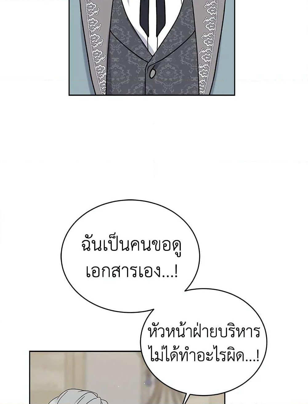 The Viridescent Crown page 3
