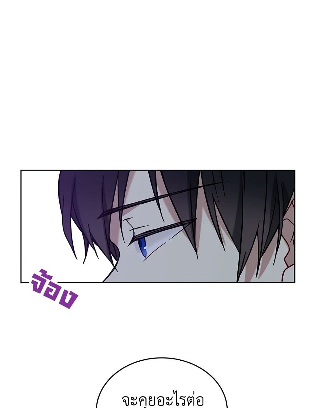 The Viridescent Crown page 7