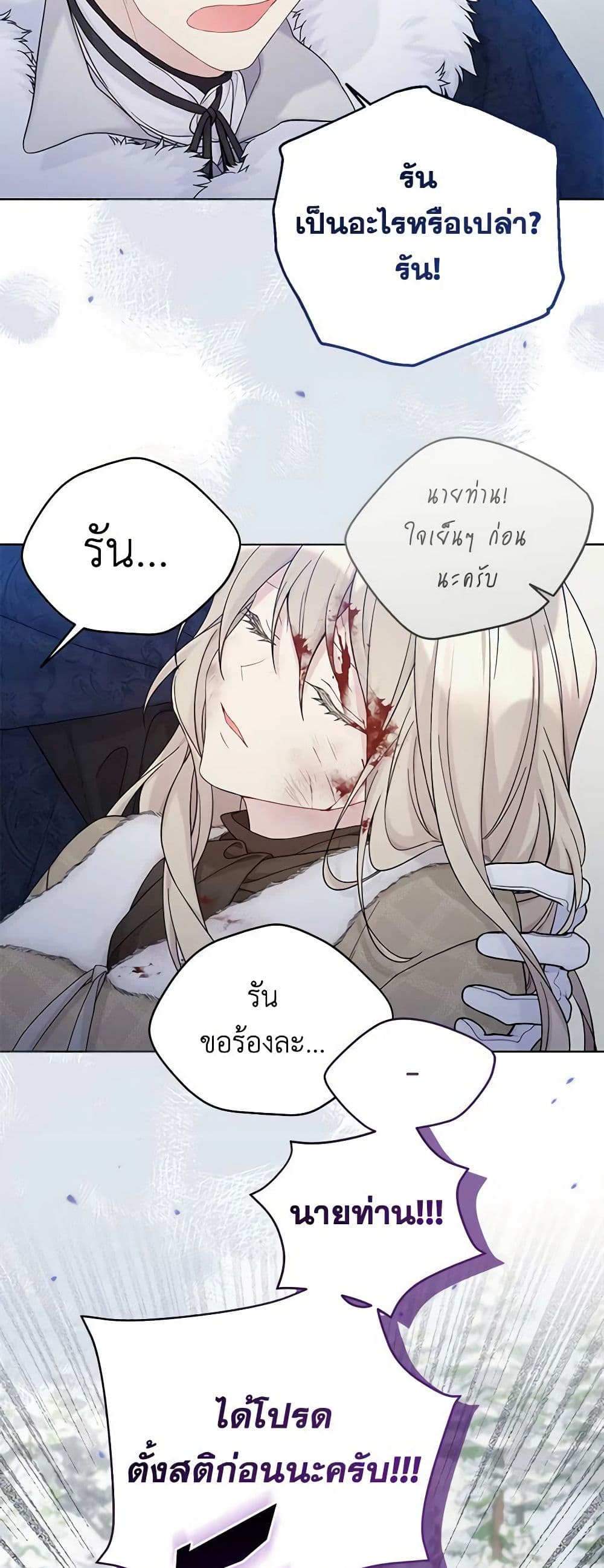 The Viridescent Crown page 5