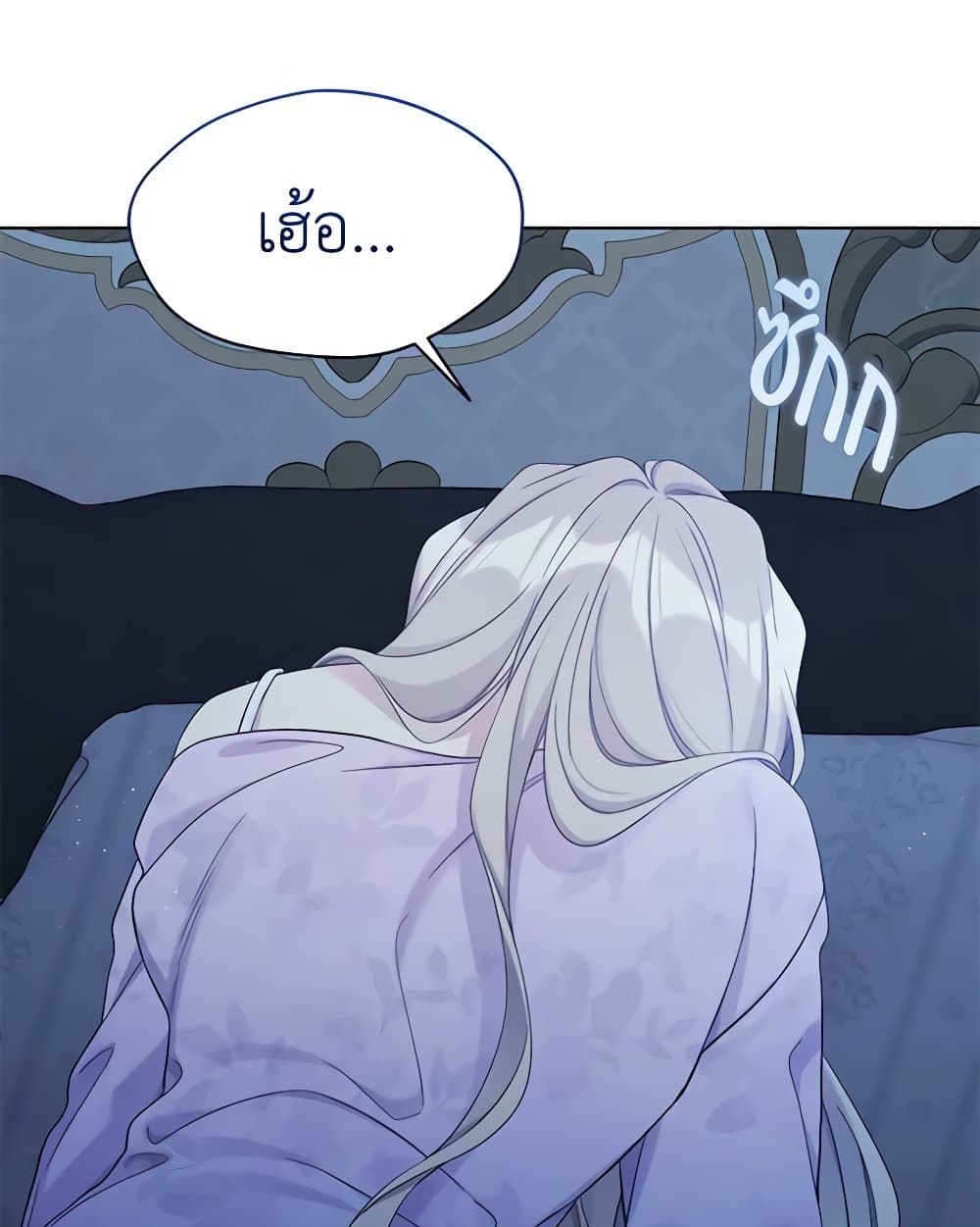 The Viridescent Crown page 10