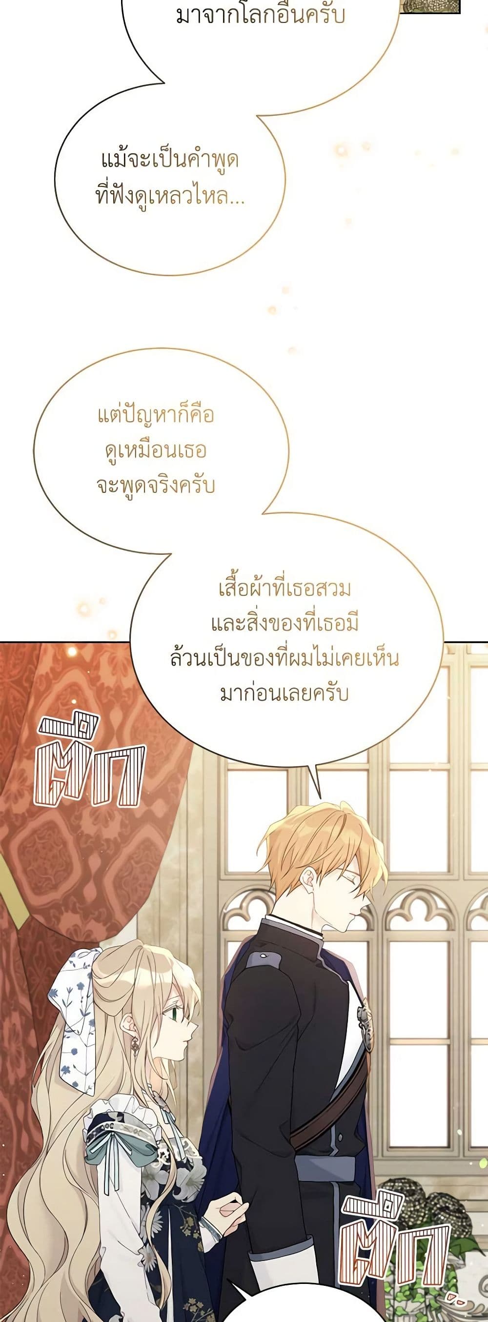 The Viridescent Crown page 3