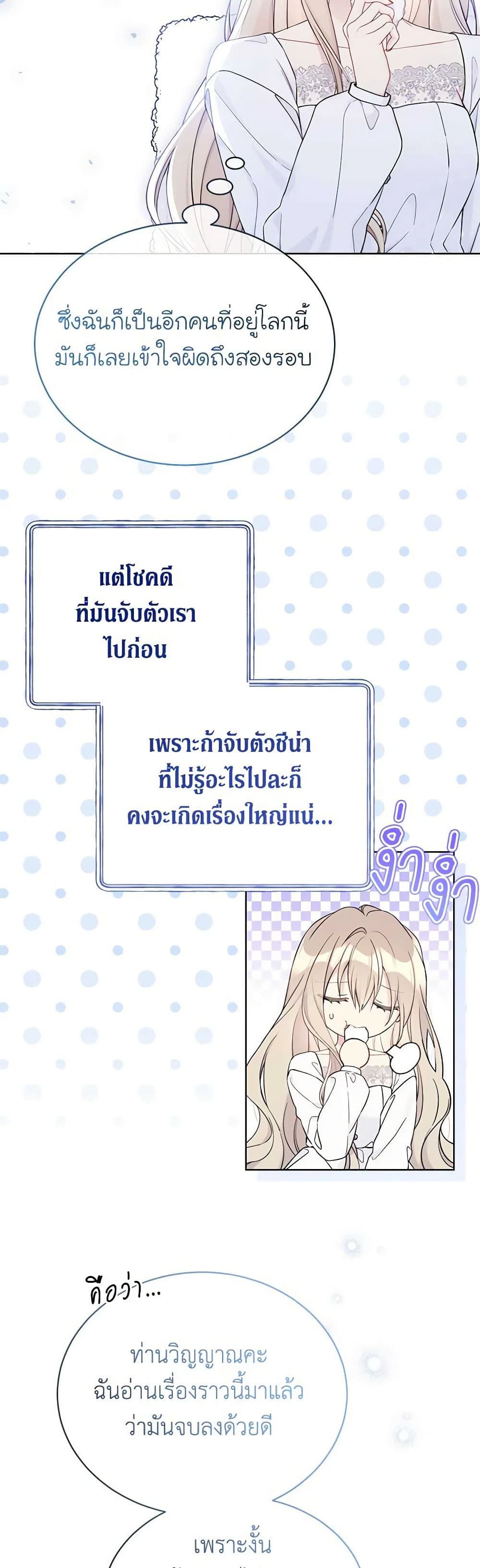 The Viridescent Crown page 7