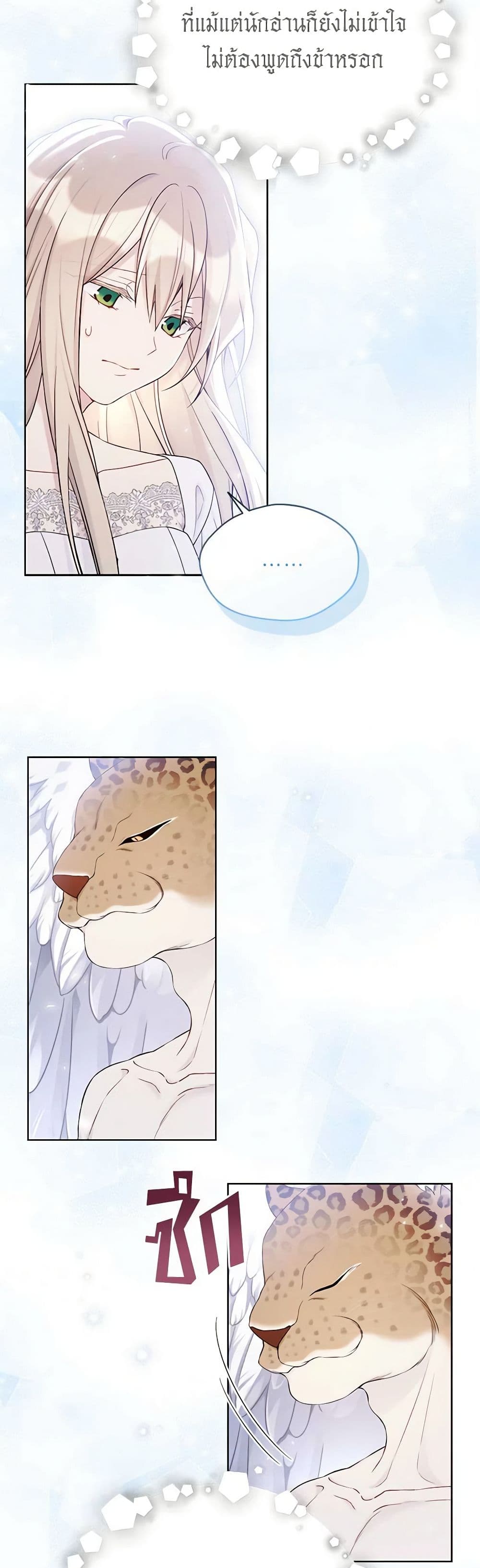 The Viridescent Crown page 9