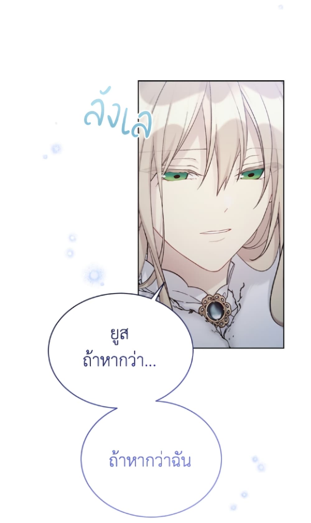 The Viridescent Crown page 10