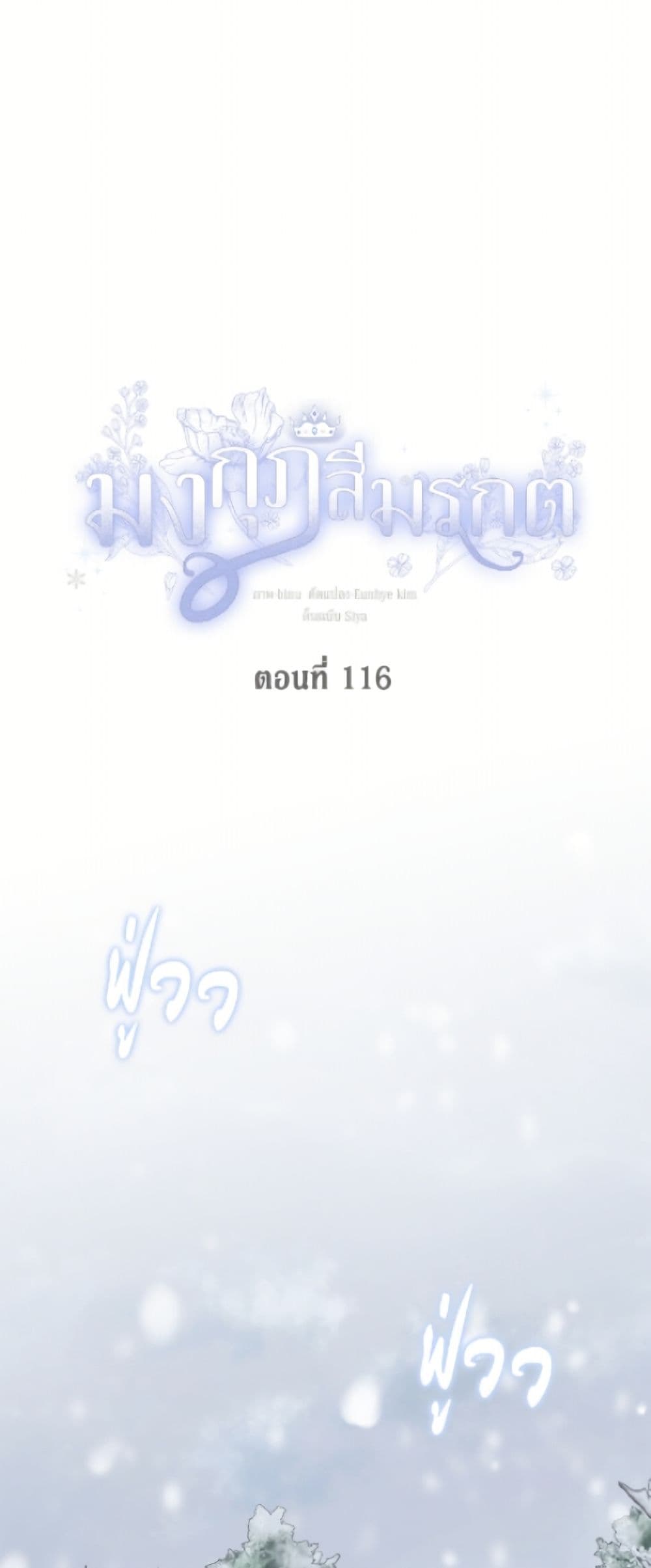 The Viridescent Crown page 2