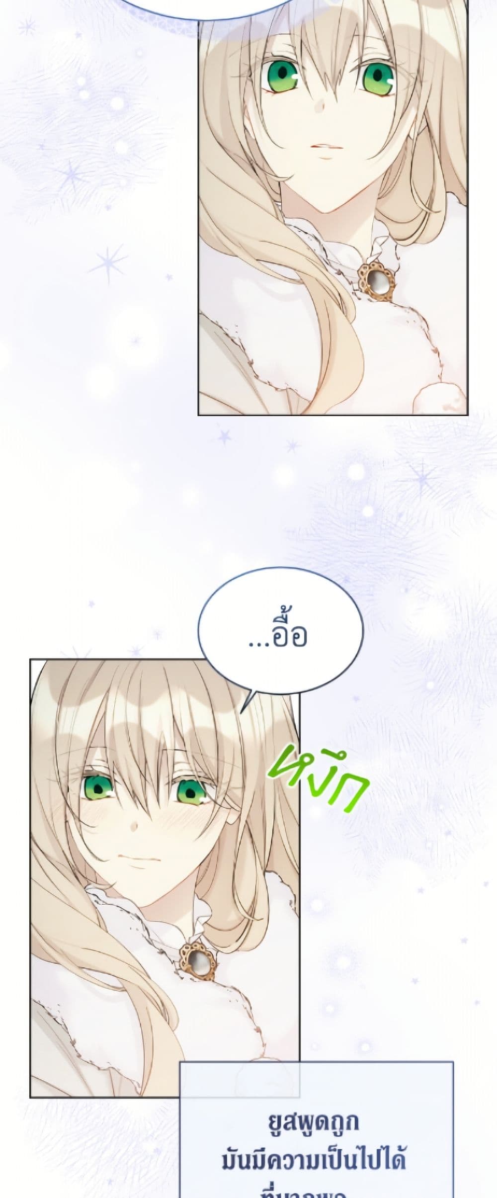 The Viridescent Crown page 9