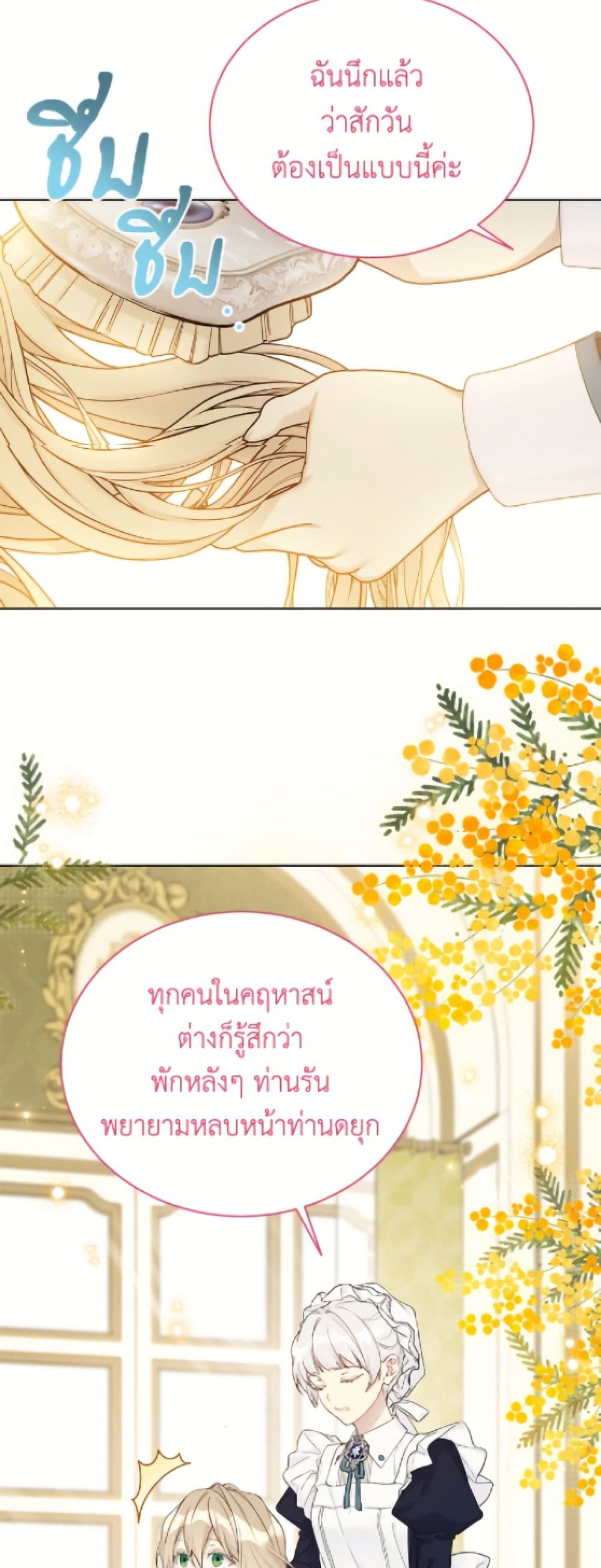 The Viridescent Crown page 3