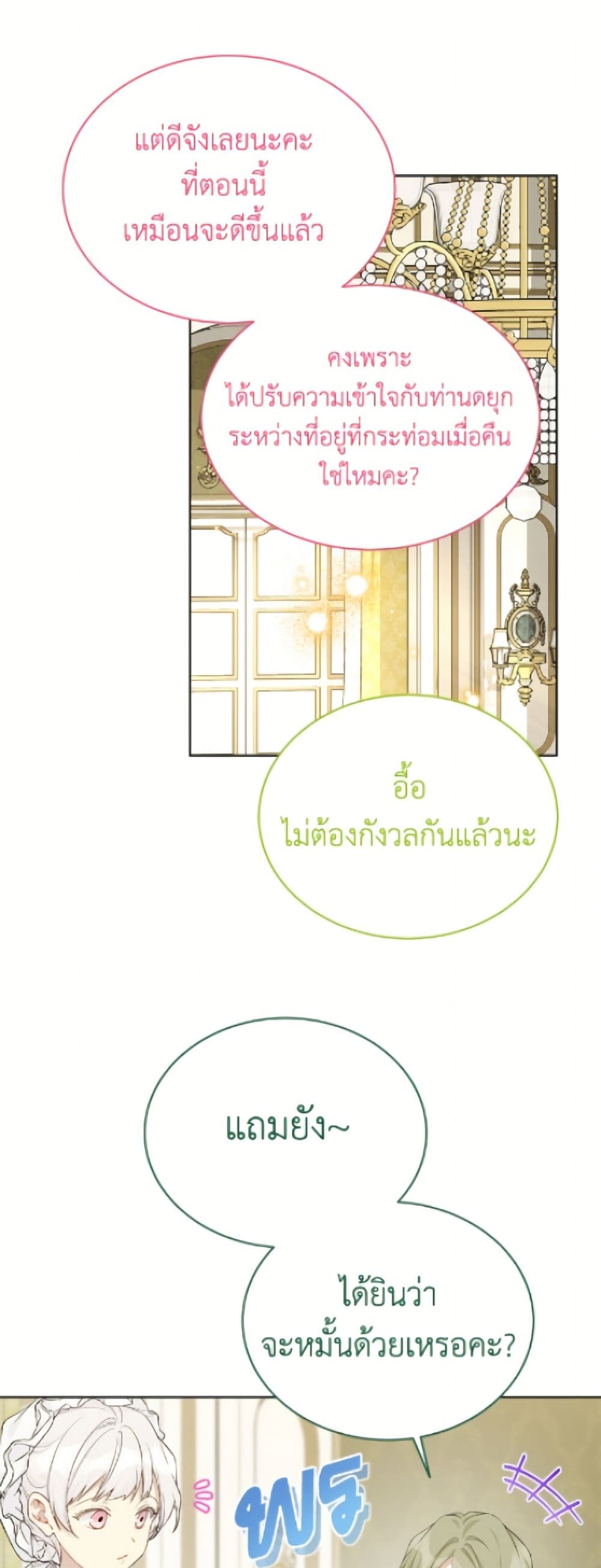 The Viridescent Crown page 5