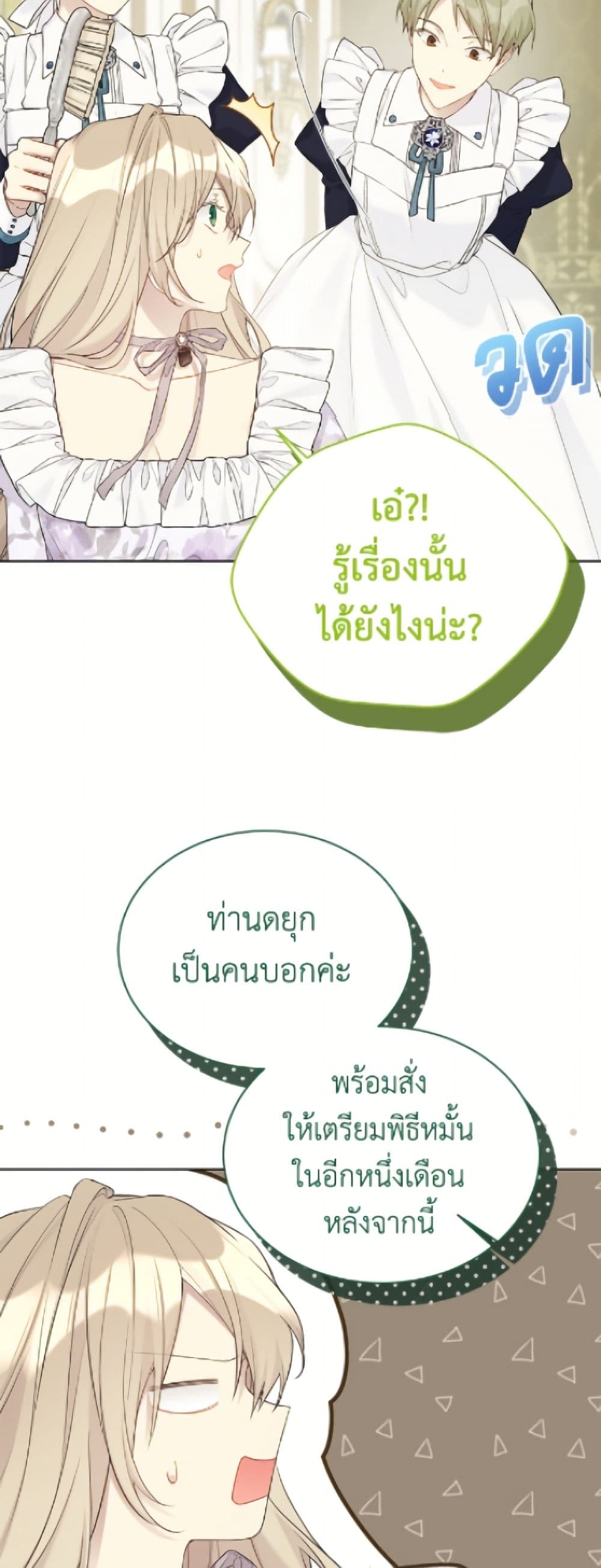 The Viridescent Crown page 6