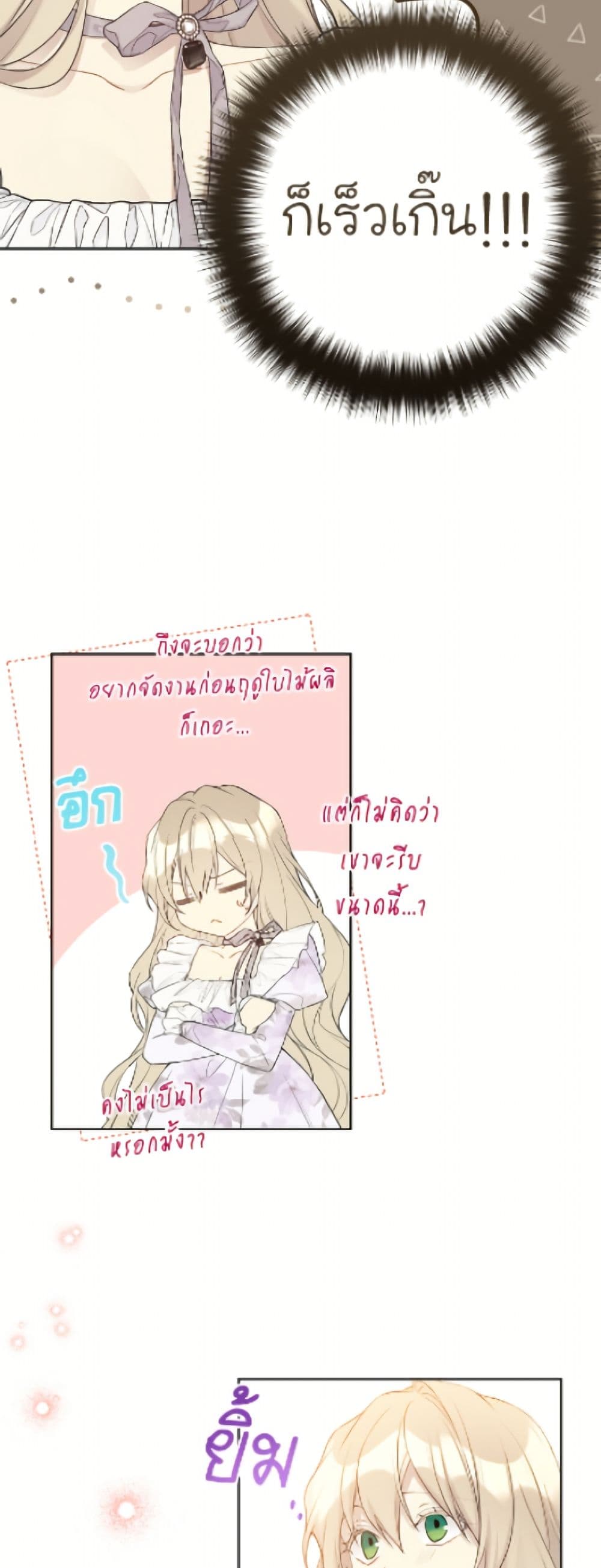 The Viridescent Crown page 7