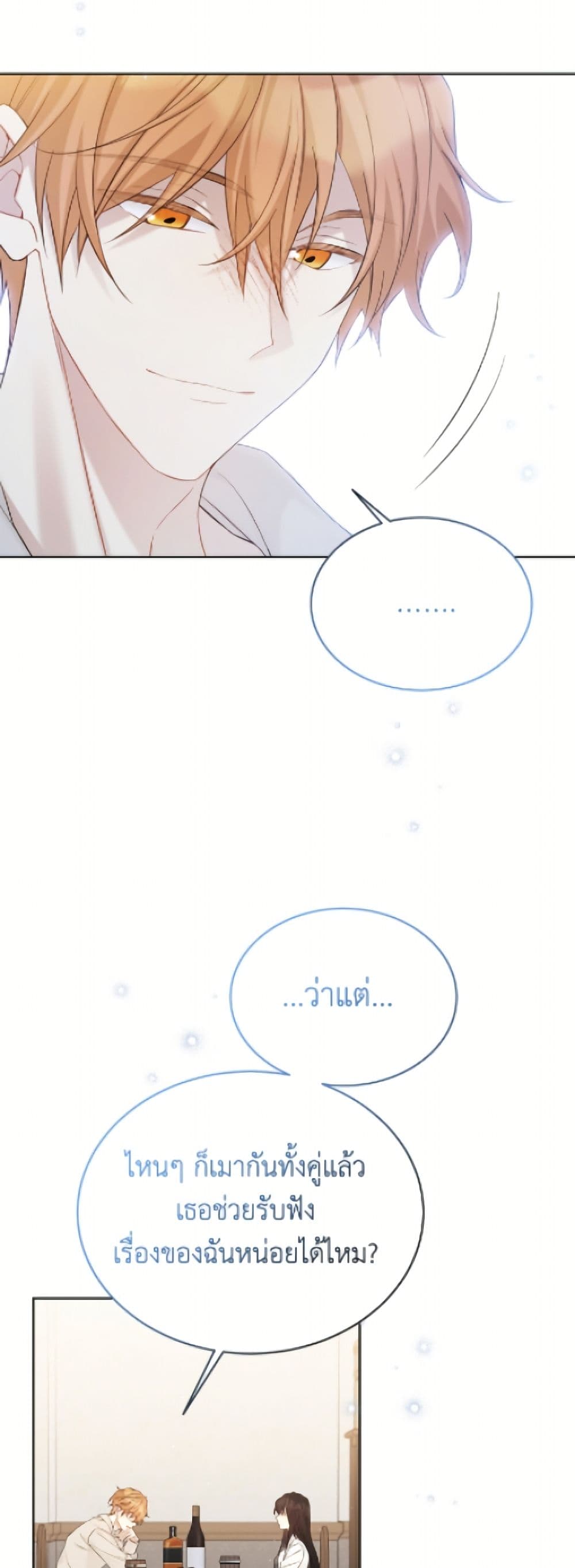 The Viridescent Crown page 10