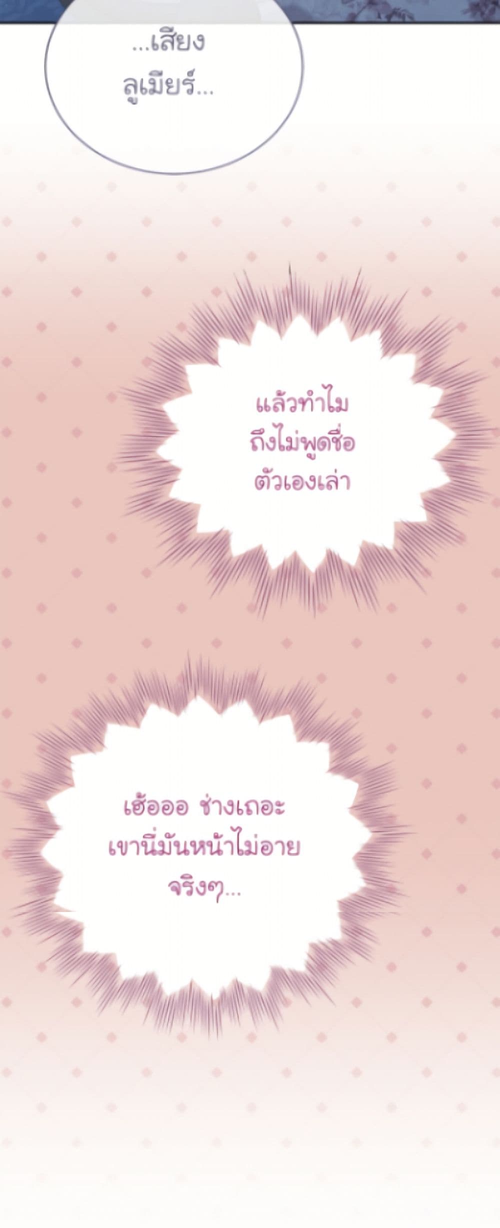 The Viridescent Crown page 7