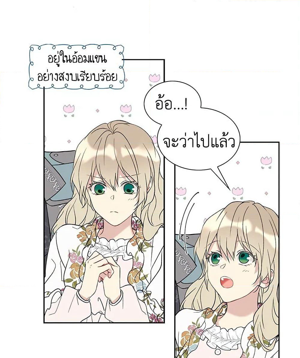 The Viridescent Crown page 3