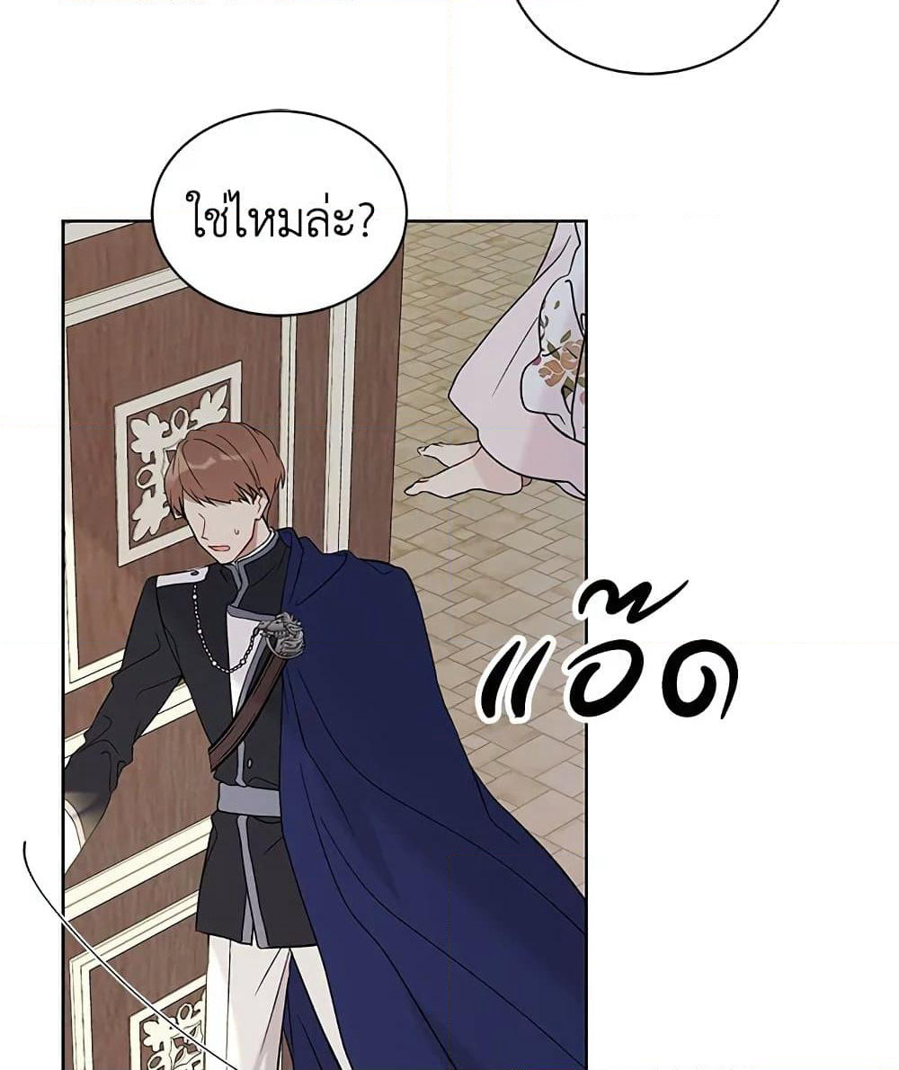 The Viridescent Crown page 10