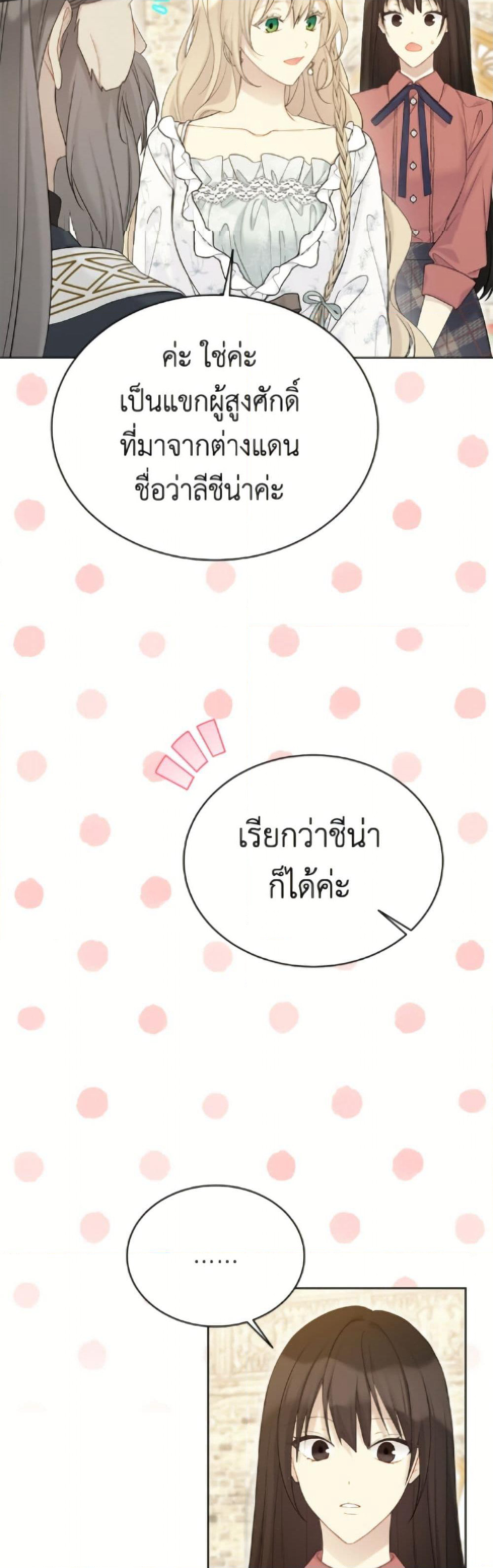 The Viridescent Crown page 5
