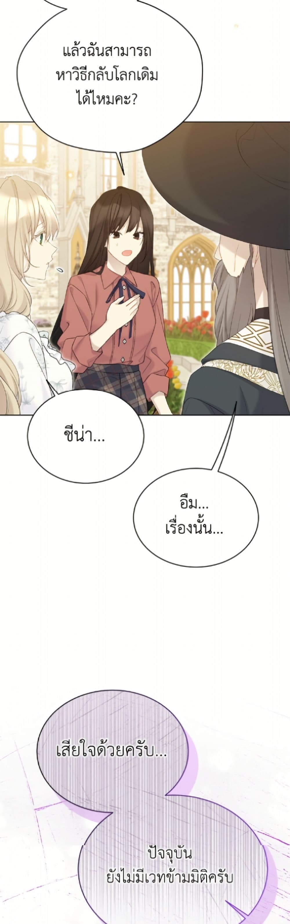 The Viridescent Crown page 10