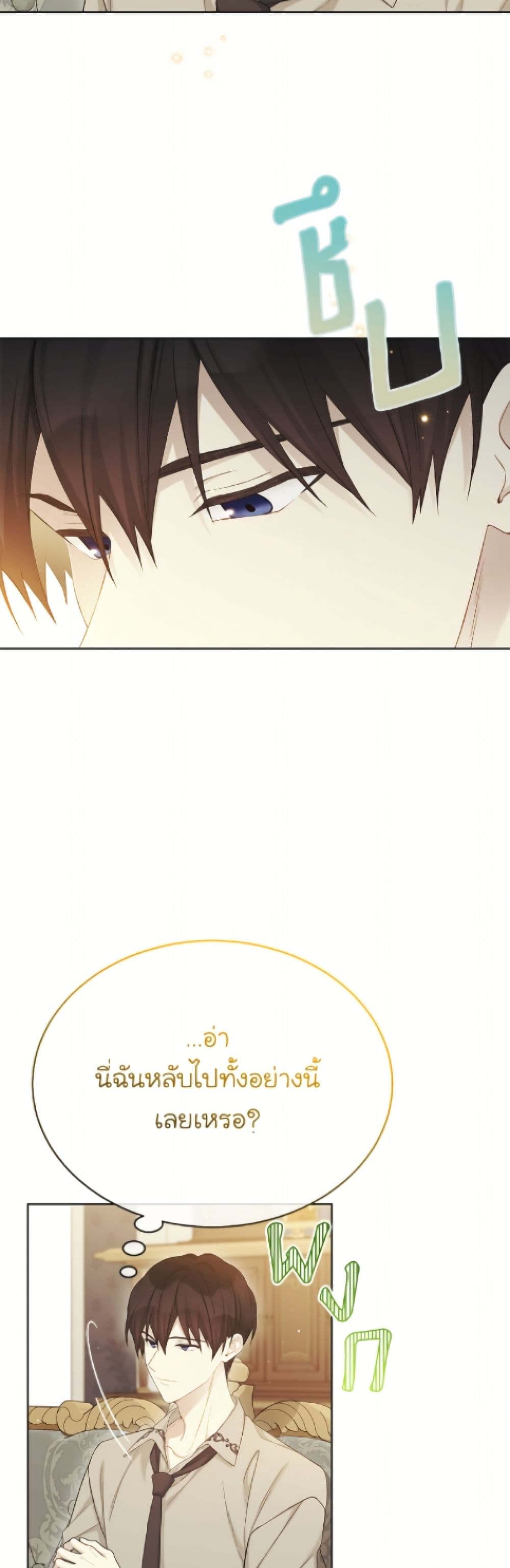 The Viridescent Crown page 3