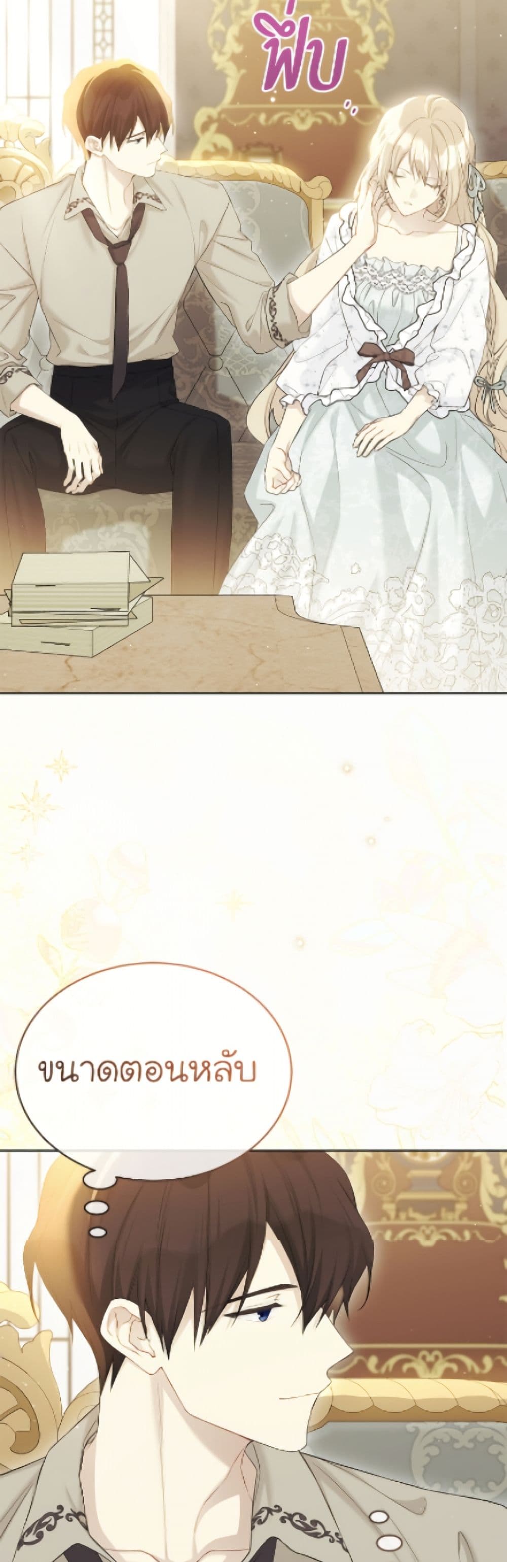 The Viridescent Crown page 7