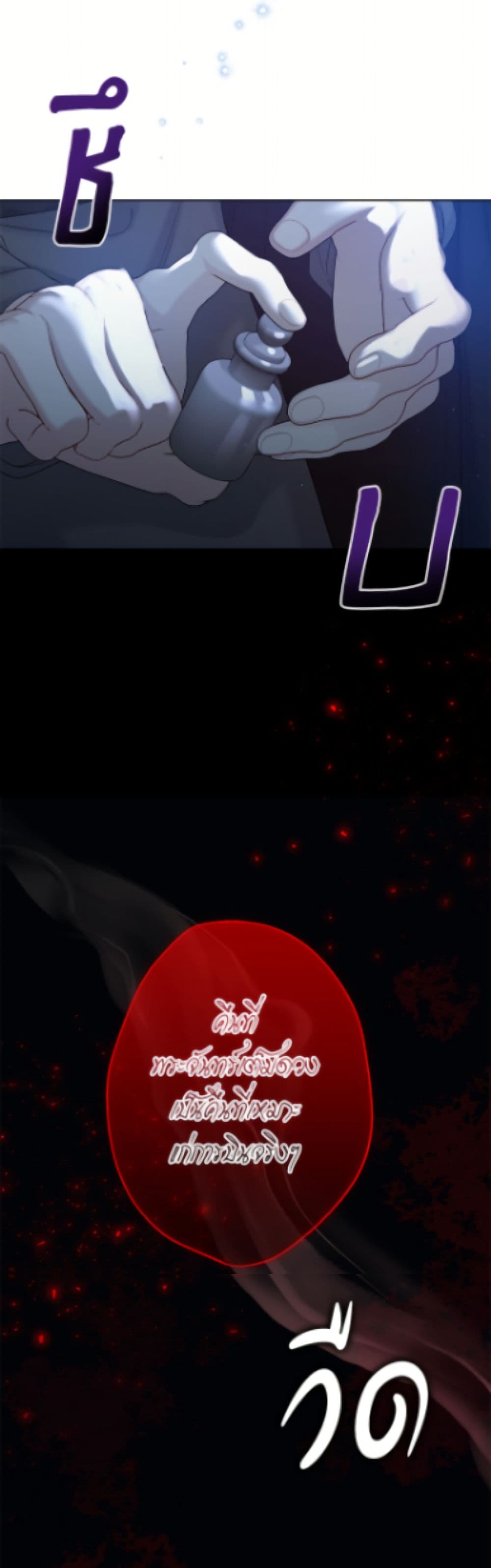 The Viridescent Crown page 7