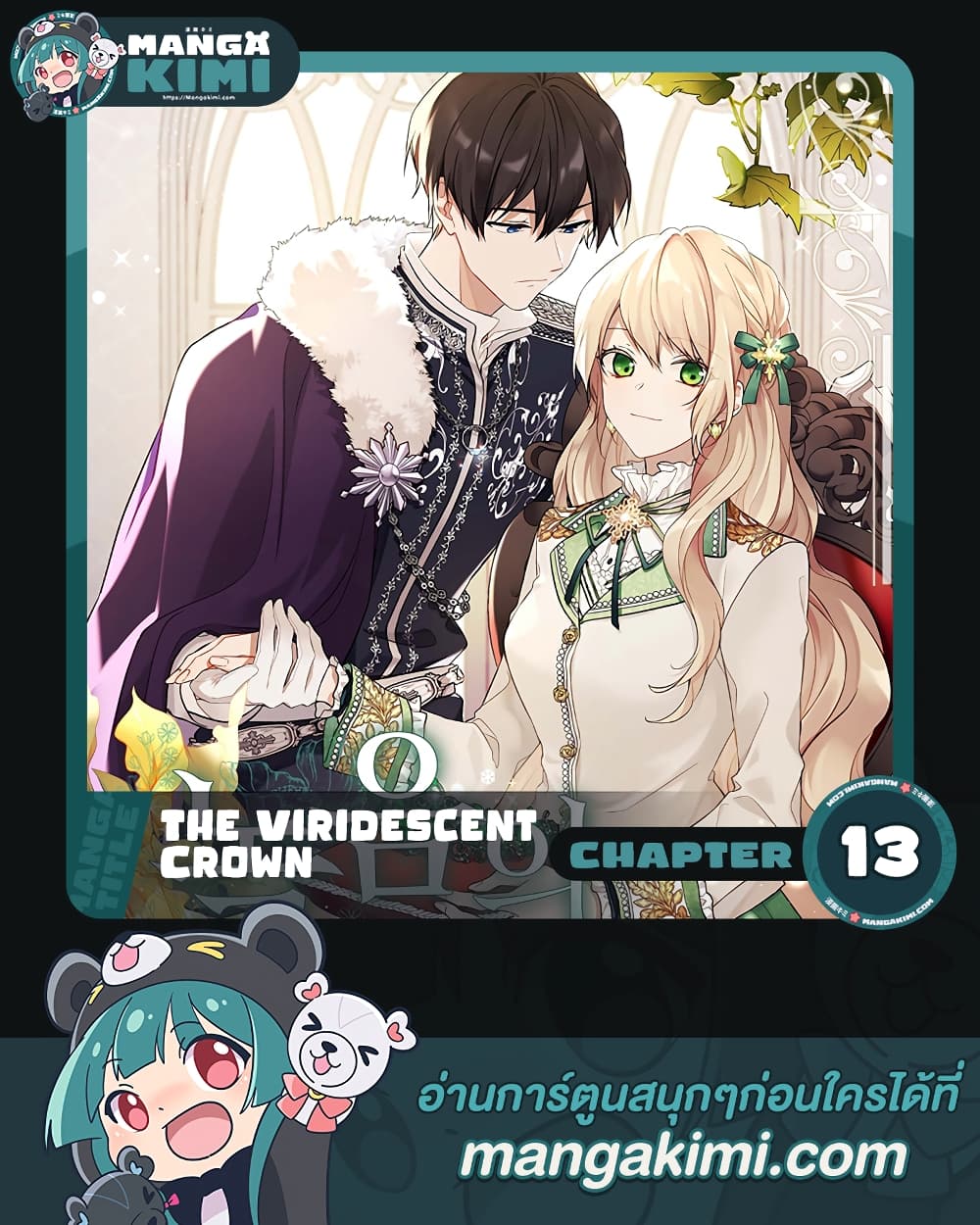 The Viridescent Crown page 1