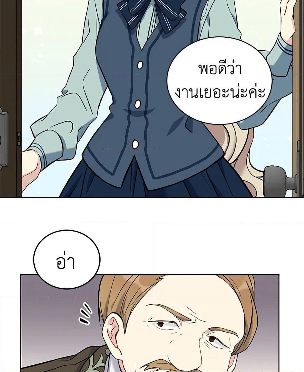 The Viridescent Crown page 3