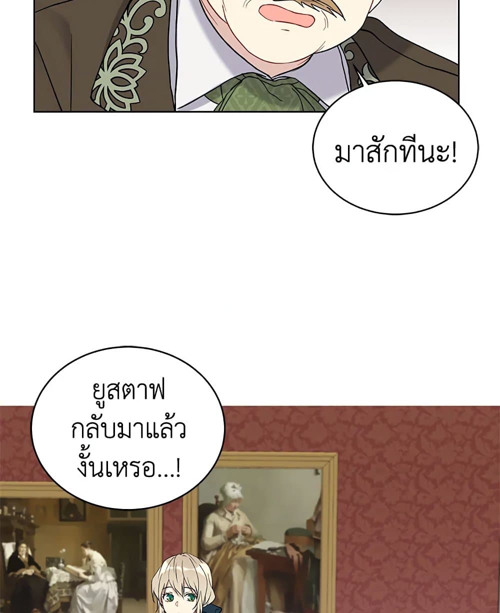 The Viridescent Crown page 4