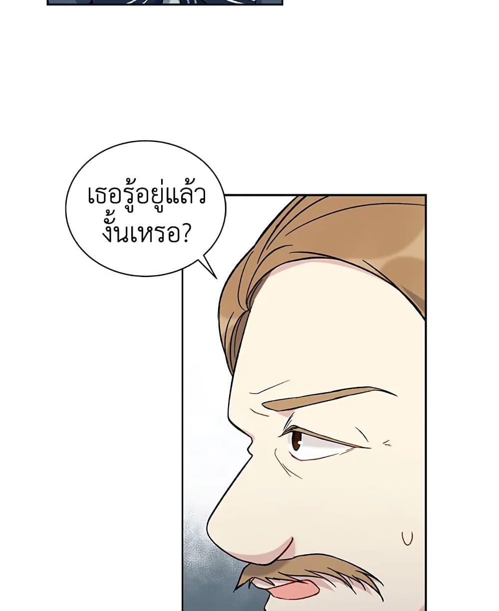 The Viridescent Crown page 7