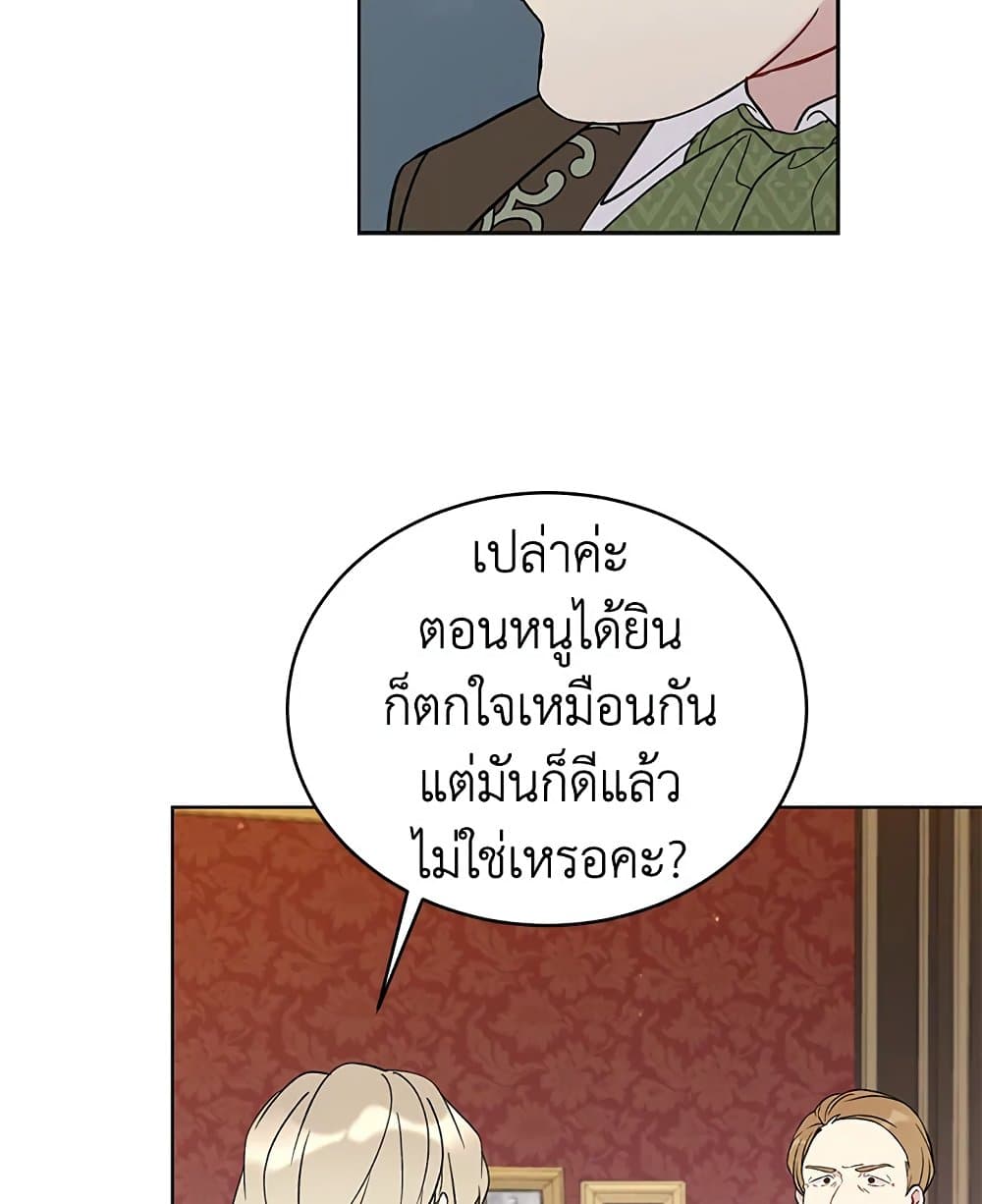 The Viridescent Crown page 8