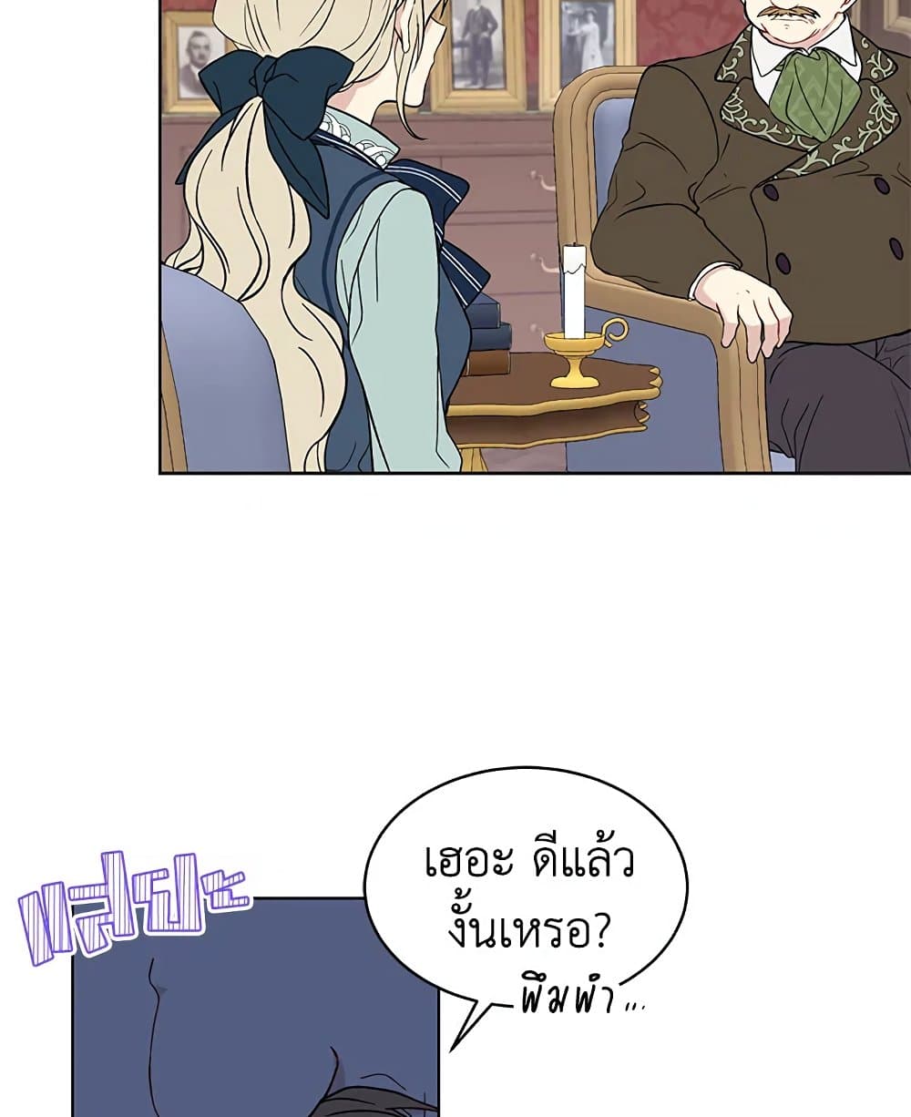 The Viridescent Crown page 9