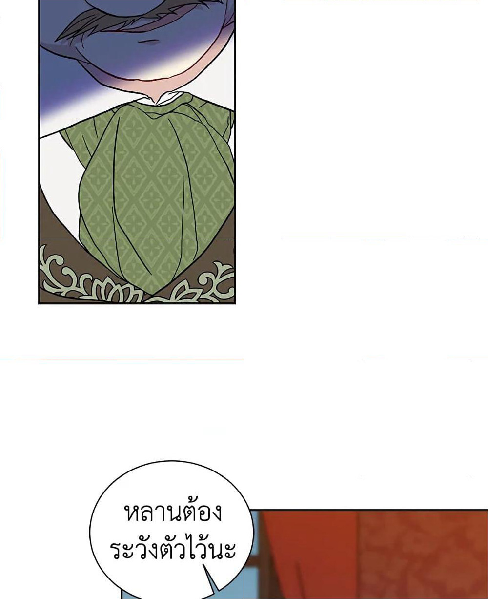 The Viridescent Crown page 10